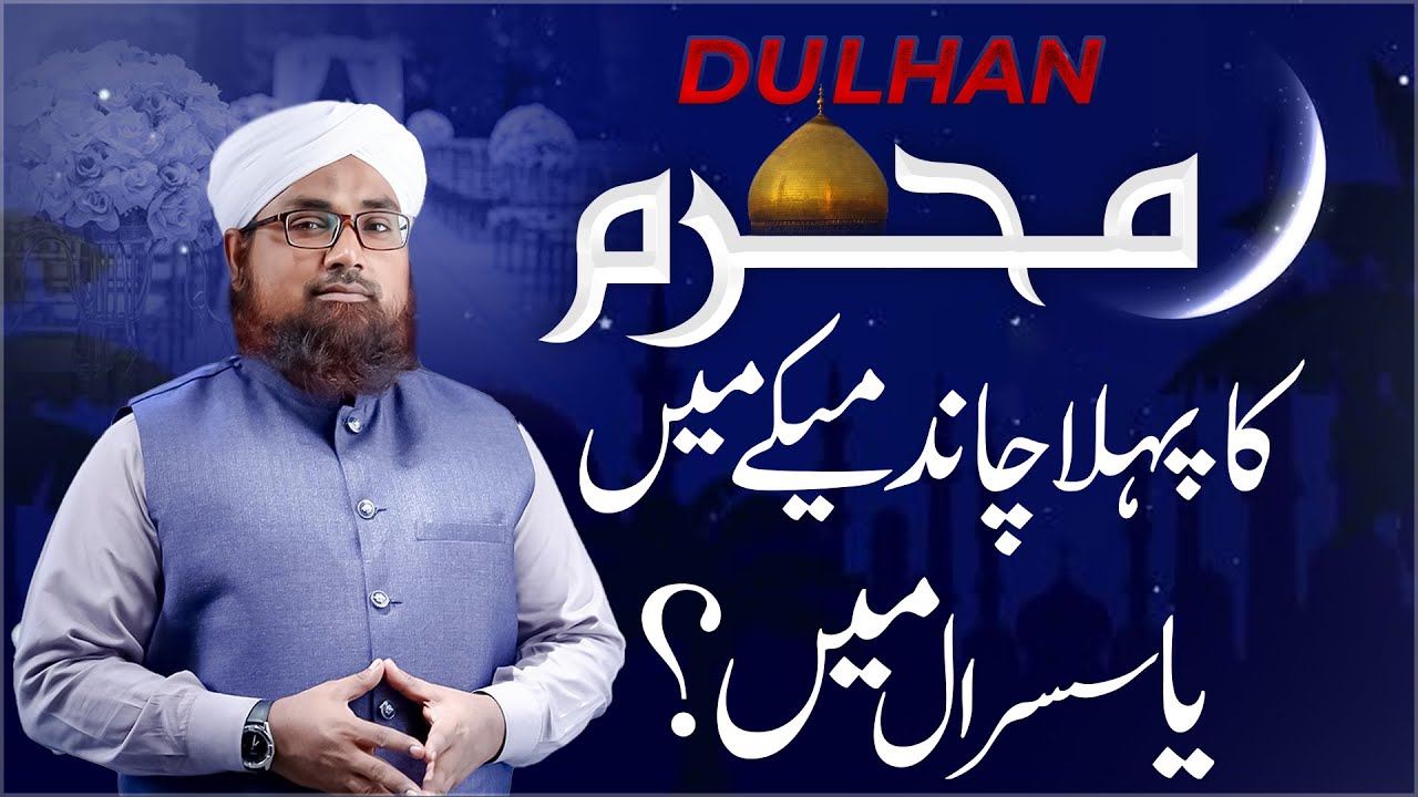 Kya 3 Jumma Chorne Se Banda Kafir Ho Jata Hai?